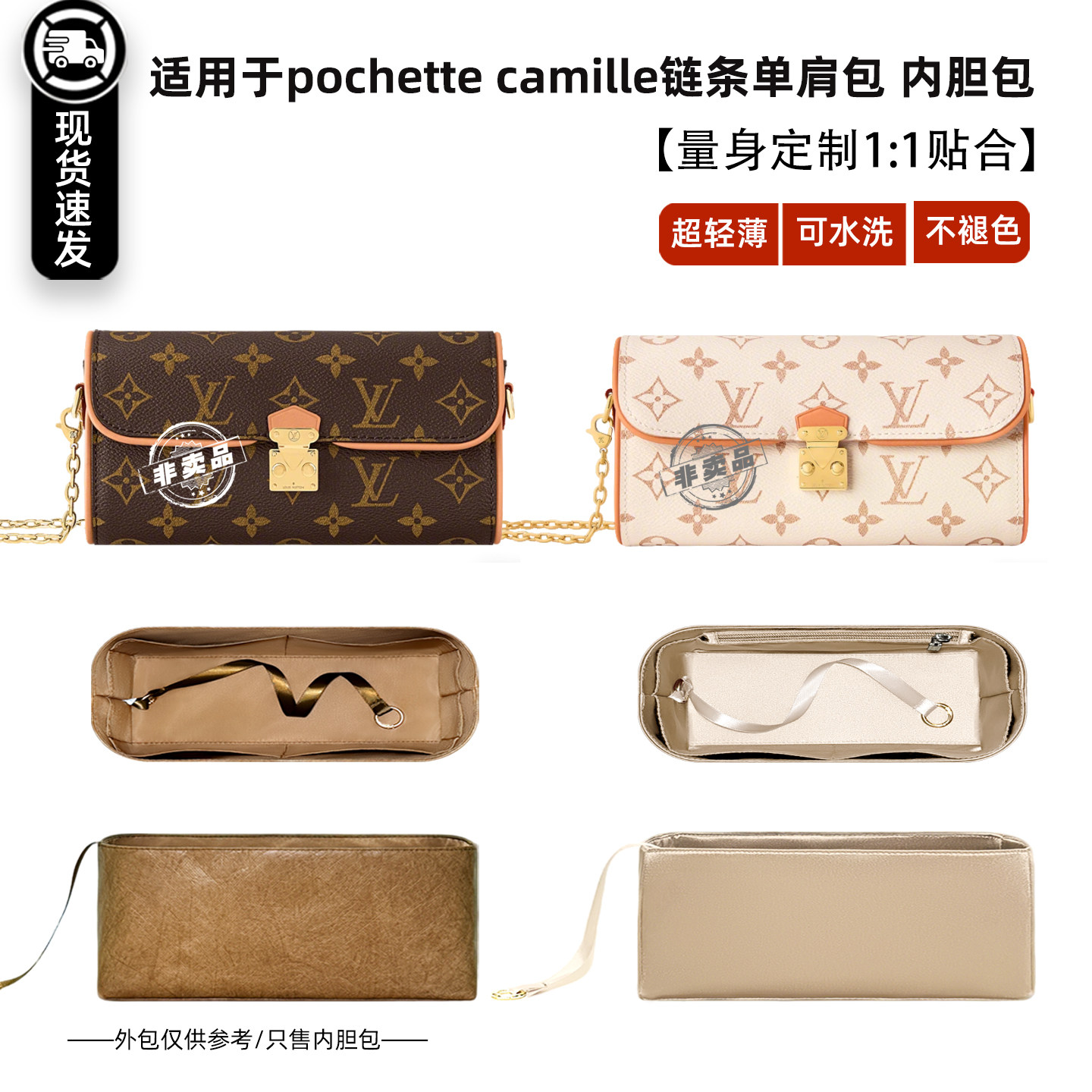 宛乐适用LV pochette camille链条单肩女包轻薄内胆整理内衬拉链