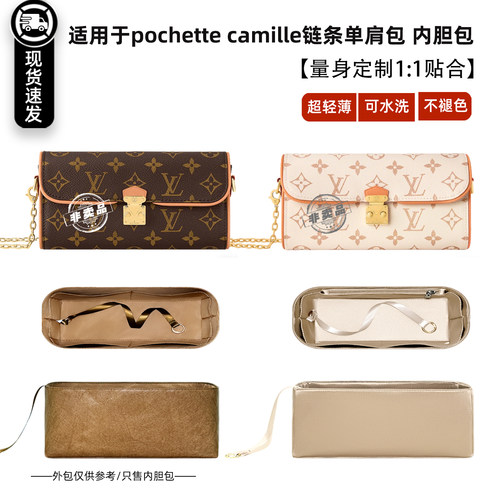 camille超轻薄内胆包