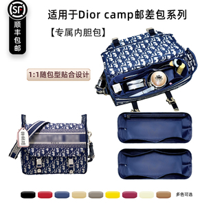 宛乐适用迪奥Dior camp邮差包内胆绸缎小中号信使包轻薄杜邦纸袋