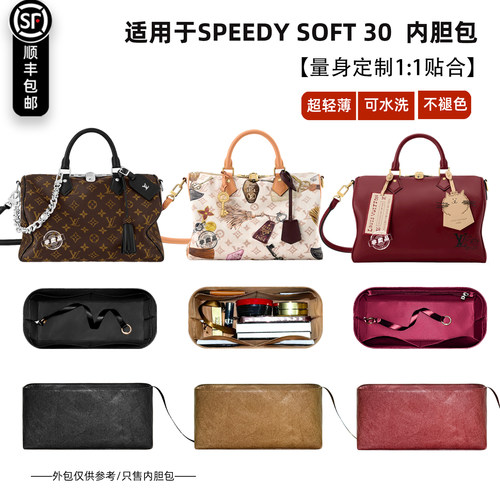 SPEEDYSOFT30DARK超轻薄内胆
