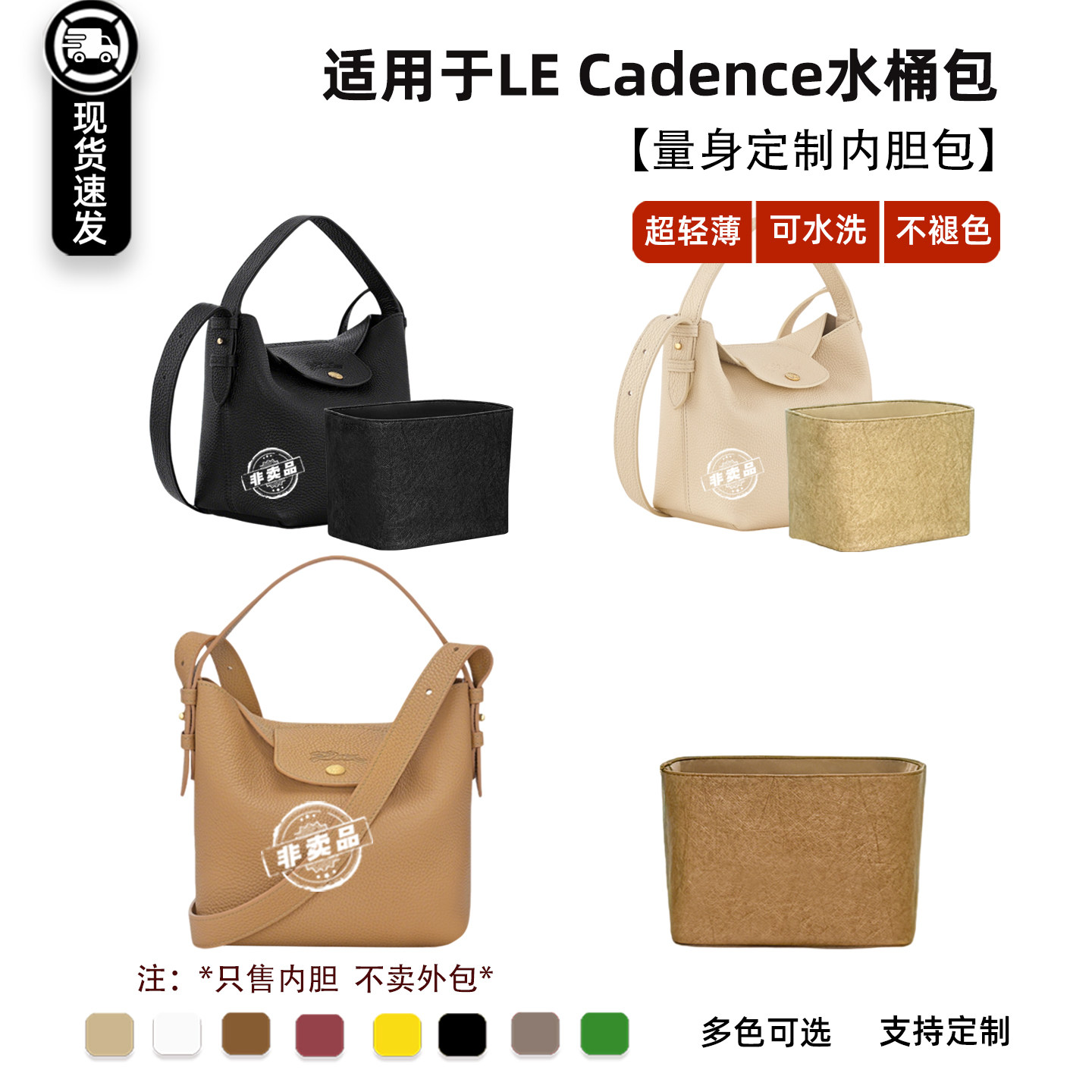 现货适用于珑骧Cadence内胆包S/L水桶腋下包杜邦纸内衬轻薄收纳袋