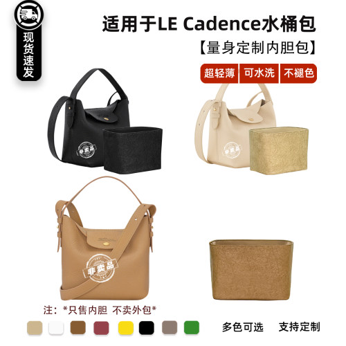 Cadence内胆包S/L水桶包杜邦纸