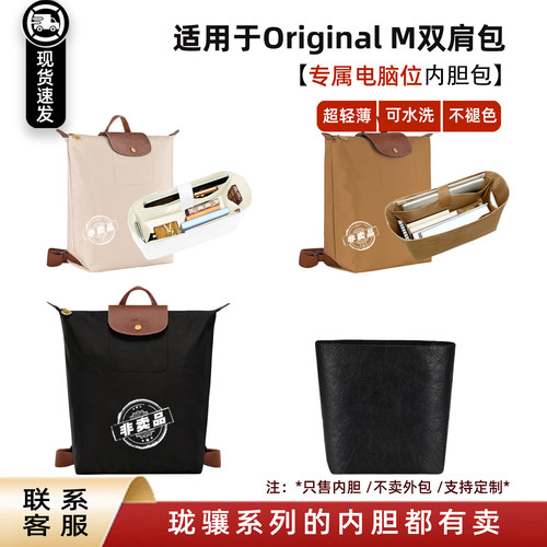 双肩包内胆25新款书包轻薄收纳