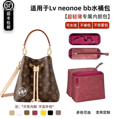 neonoebb内胆杜邦纸收纳包