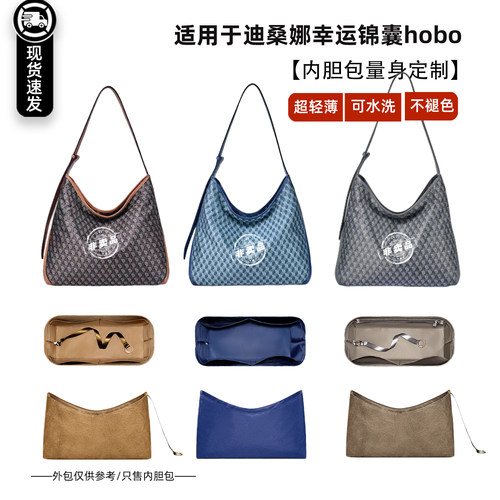 hobo小号大号尼龙内胆包幸运锦囊