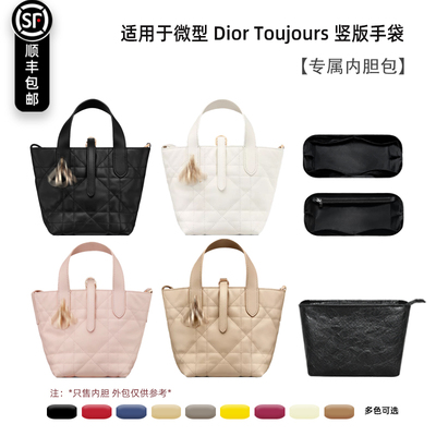 toujours微型迷你竖版内胆包