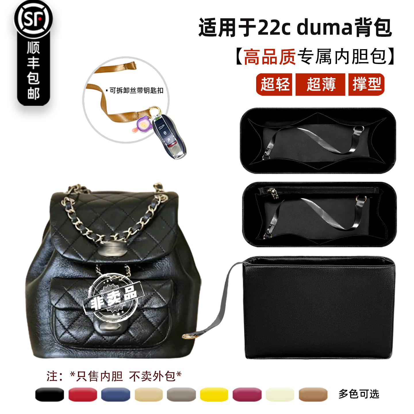 宛乐适用chanel香奈儿duma杜马背包内胆22c双肩内衬袋杜邦纸轻薄