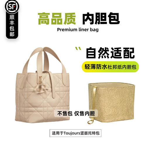 toujours竖版水桶包内胆土著轻薄