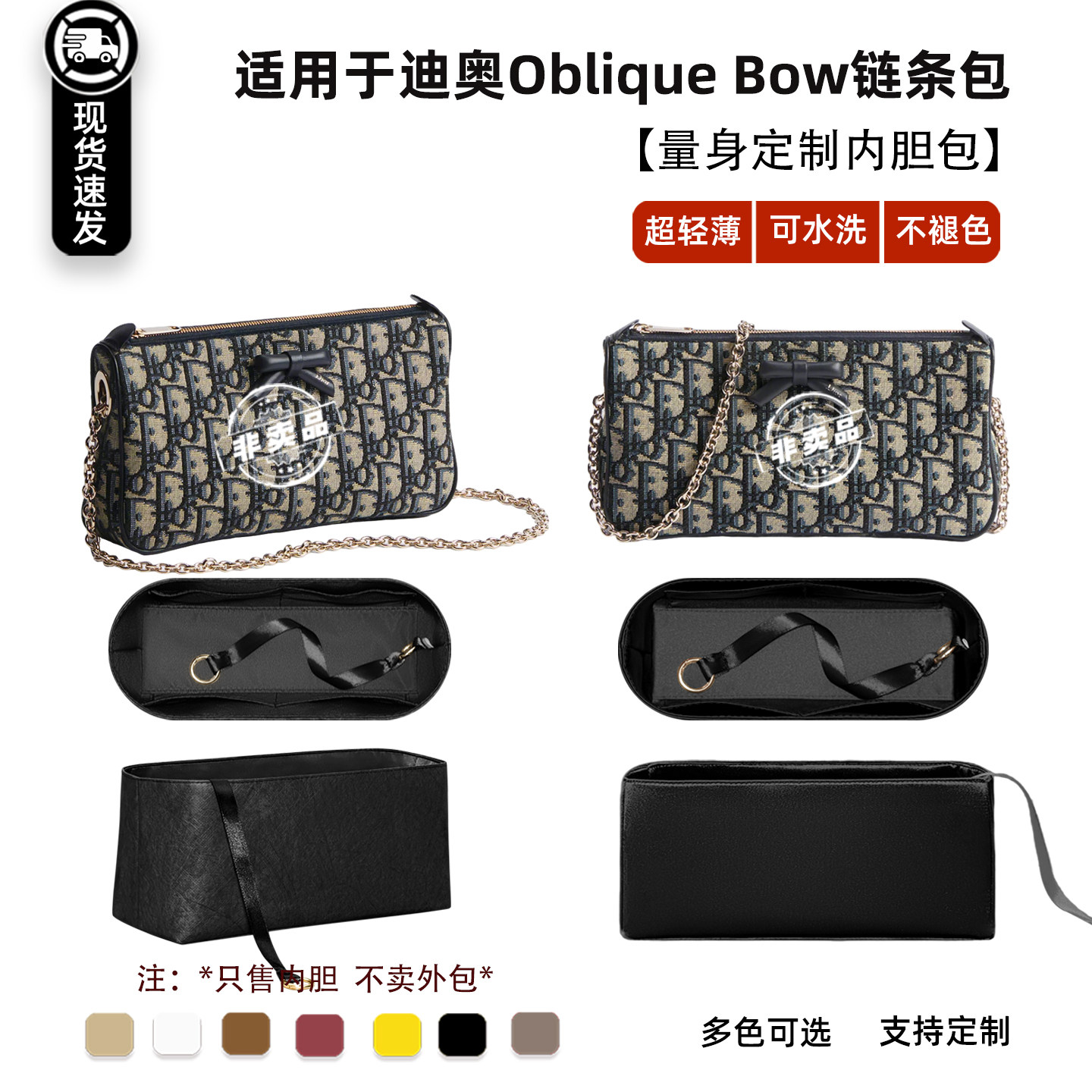 Oblique蝴蝶结链条包内胆