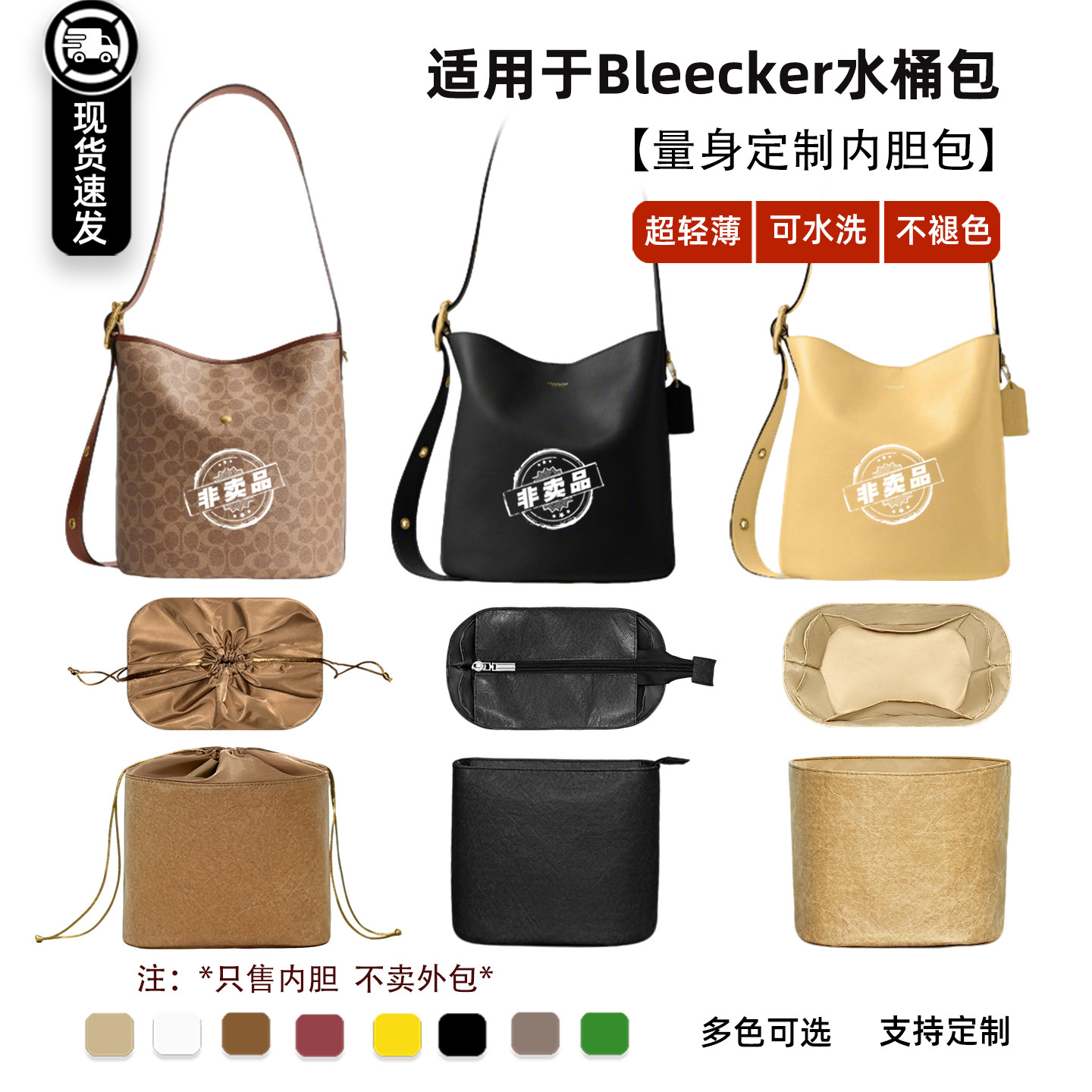 Bleecker发财桶水桶包内胆包21号图片