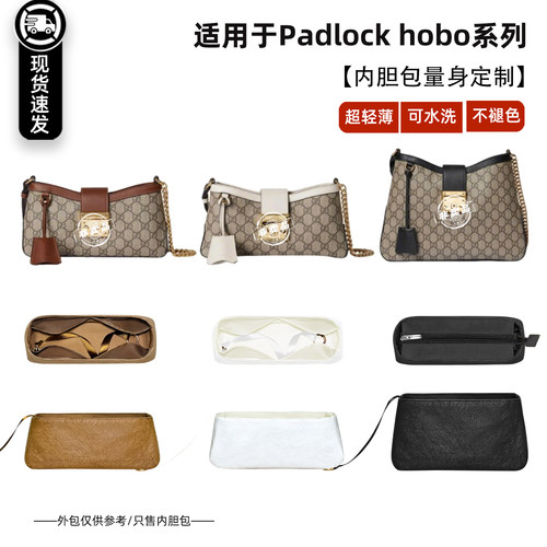 Padlock系列hobo内胆包
