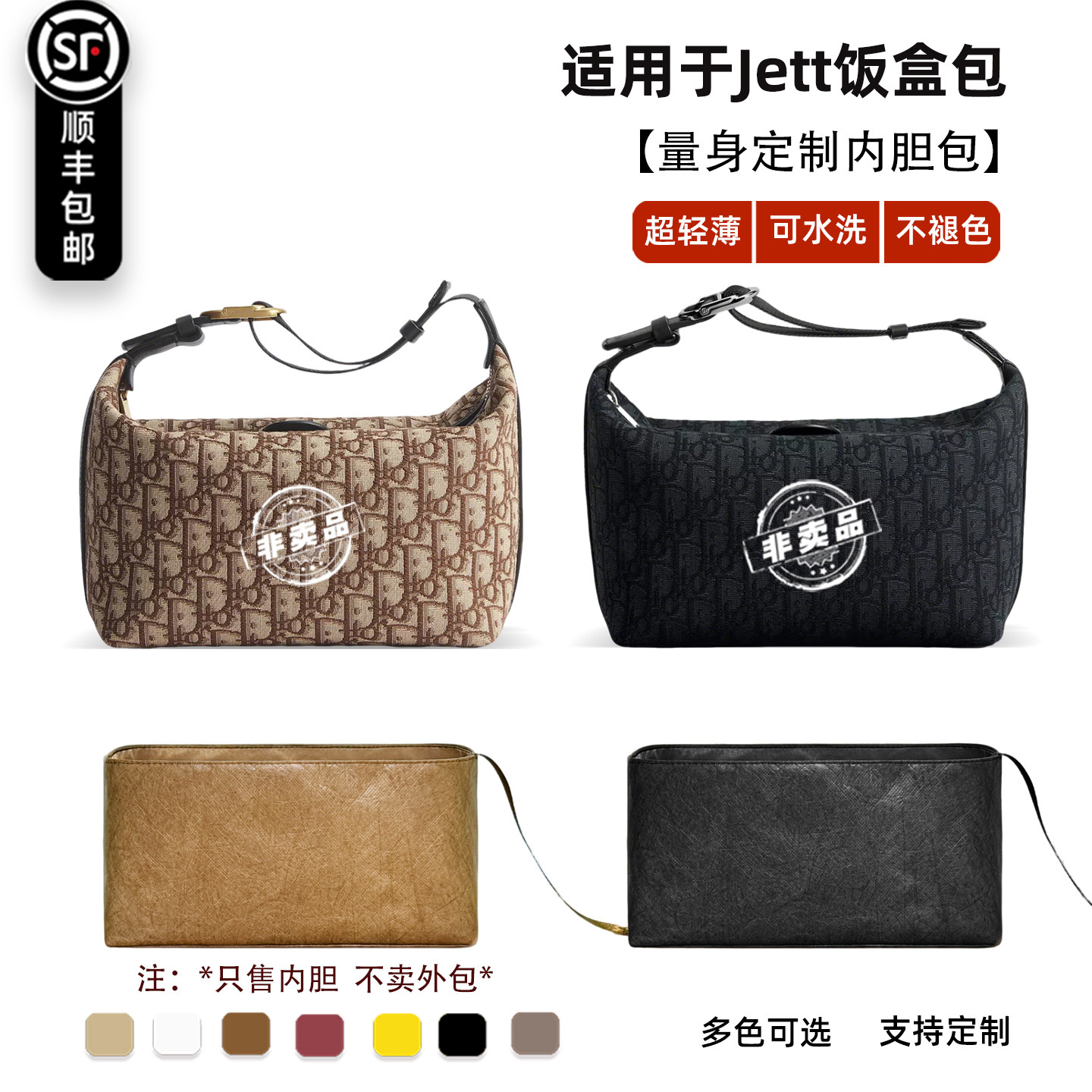 Jett饭盒包内胆包手拿包杜邦纸