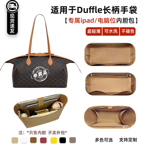 Duffle内胆包小大号老花腋下包