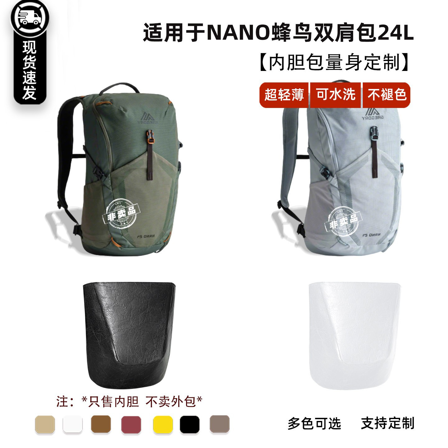 双肩包轻便内胆24L内袋图片