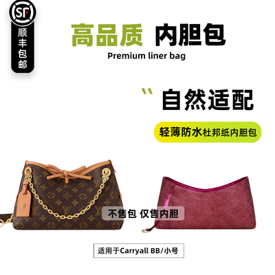 carryall内胆包BB小号腋下托特包