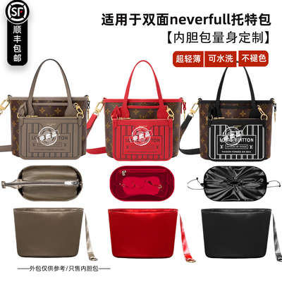 neverfullBB轻薄防水内胆包