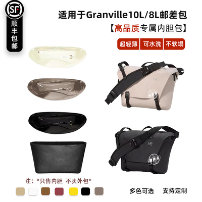 Granville10L邮差包杜邦纸内胆