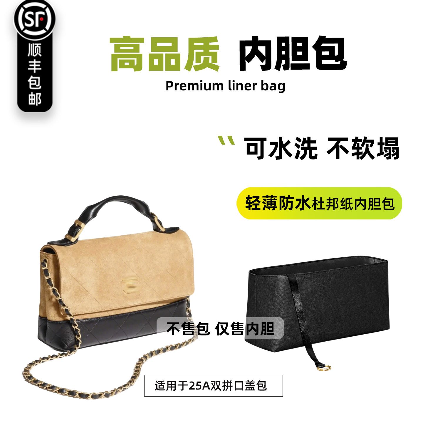 25a双拼麂皮口盖包内胆轻薄