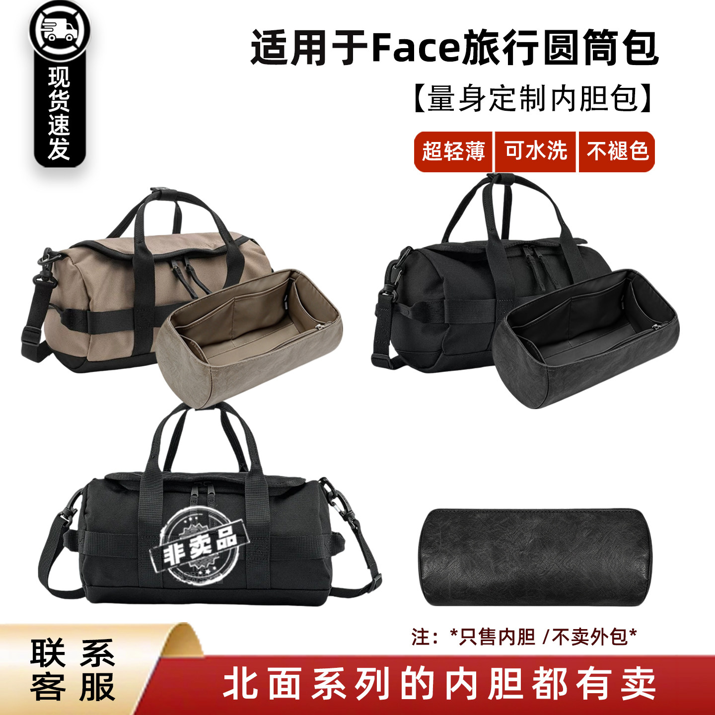 适用北面TheNorthFace圆筒Base Camp 5L杜邦纸内胆包轻薄防水内衬
