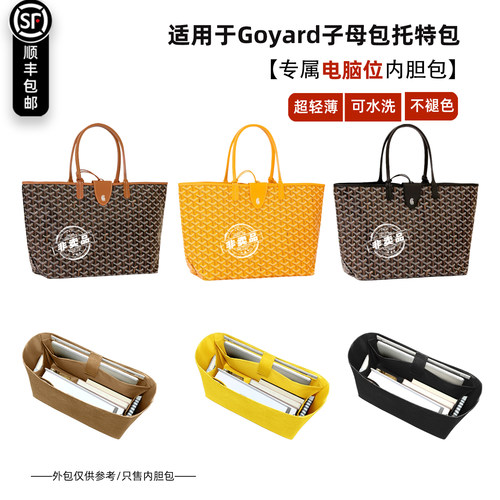 杜邦纸内胆托特电脑位狗牙