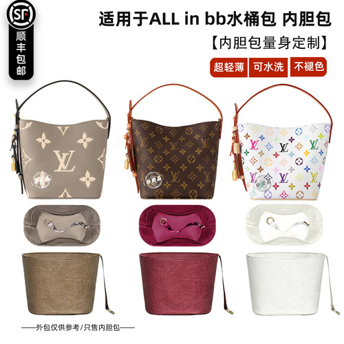 ALLINBB水桶超轻薄内胆包