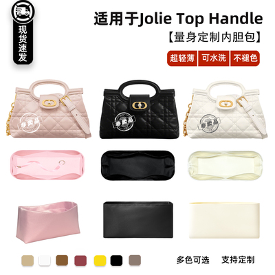 JolieTopHandle迷你链条包内胆