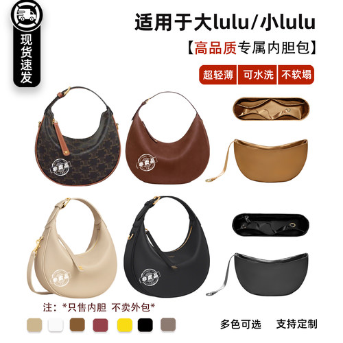 TeenLulu内胆包月牙包