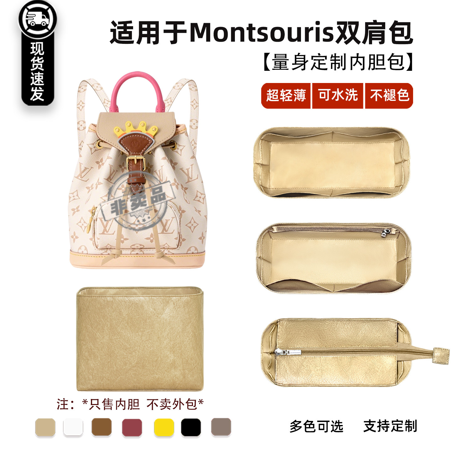 Montsouris内胆mini小号双肩背包