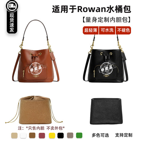 Rowan水桶包内胆包杜邦纸发财包