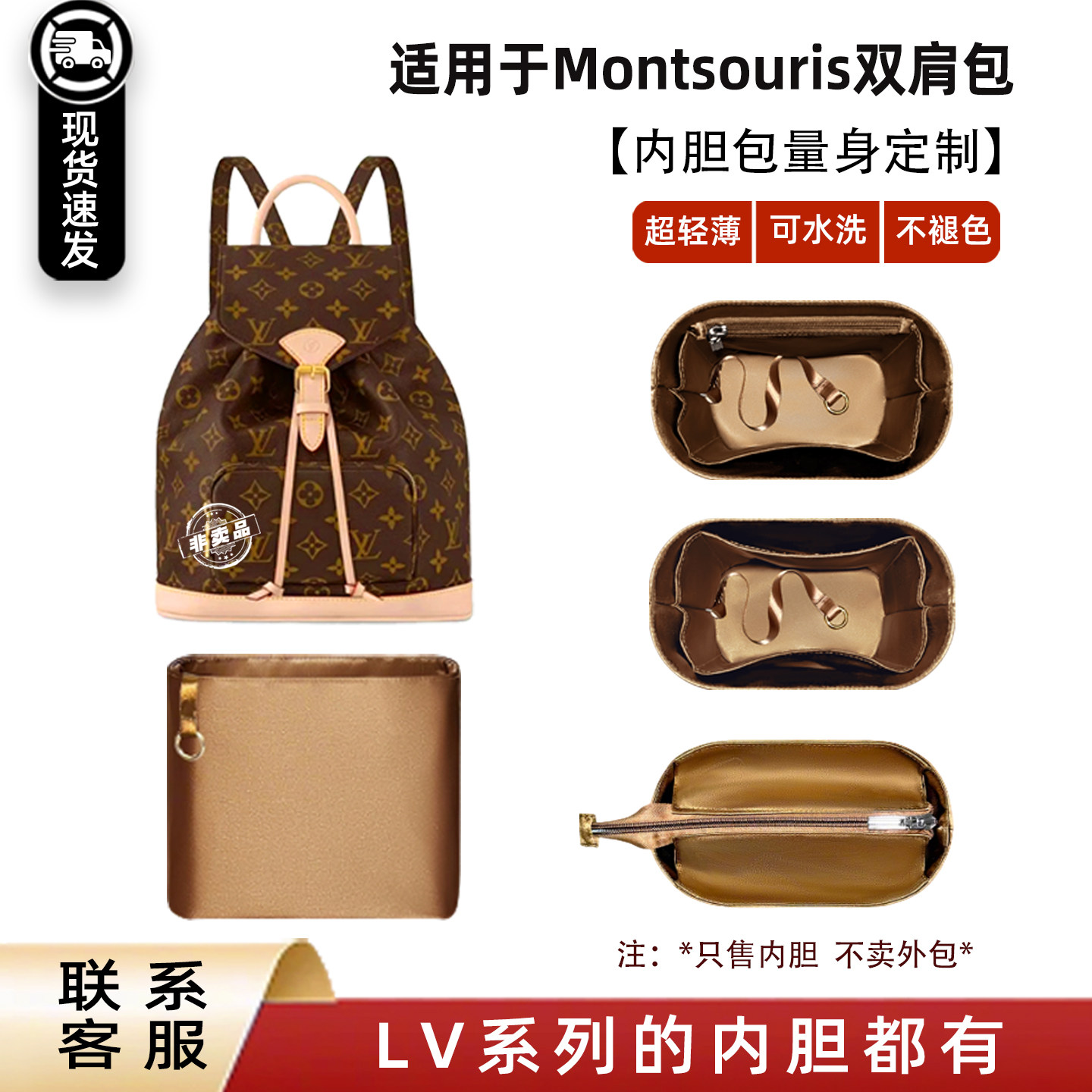宛乐适用于LV女包montsouris双肩包内胆小书包mini小号轻薄杜邦纸