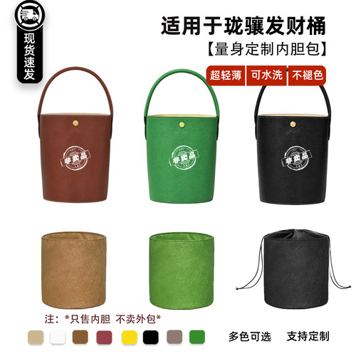 发财桶内胆包Epure水桶包轻薄