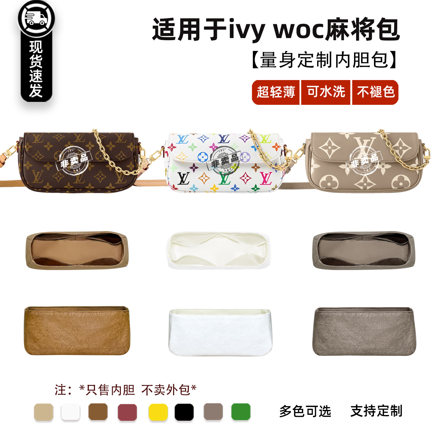 ivywoc手袋内胆包杜邦纸轻