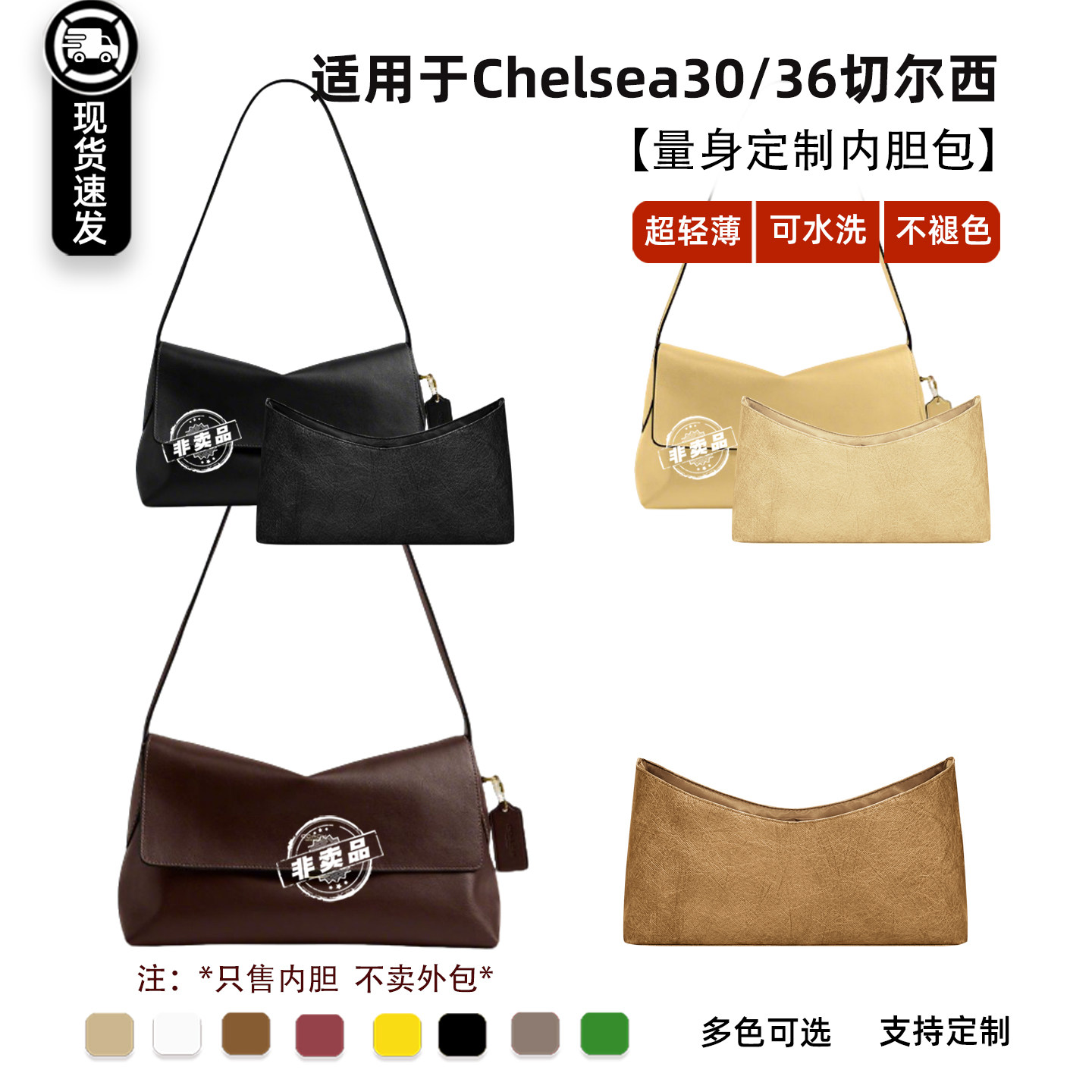 Chelsea30切尔西内胆包36收纳轻