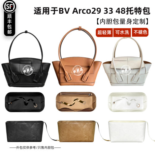 Arco293348托特包内胆l拉链