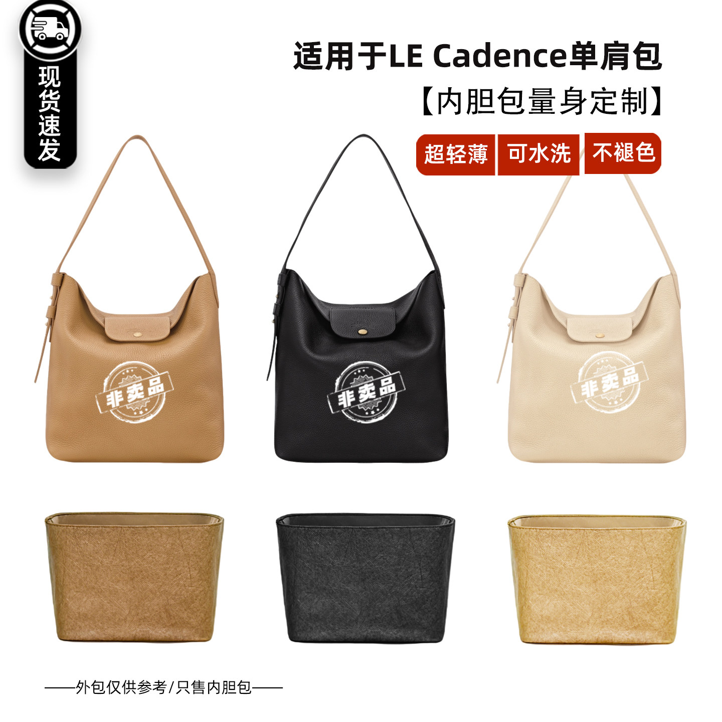 Cadence内胆包M单肩包