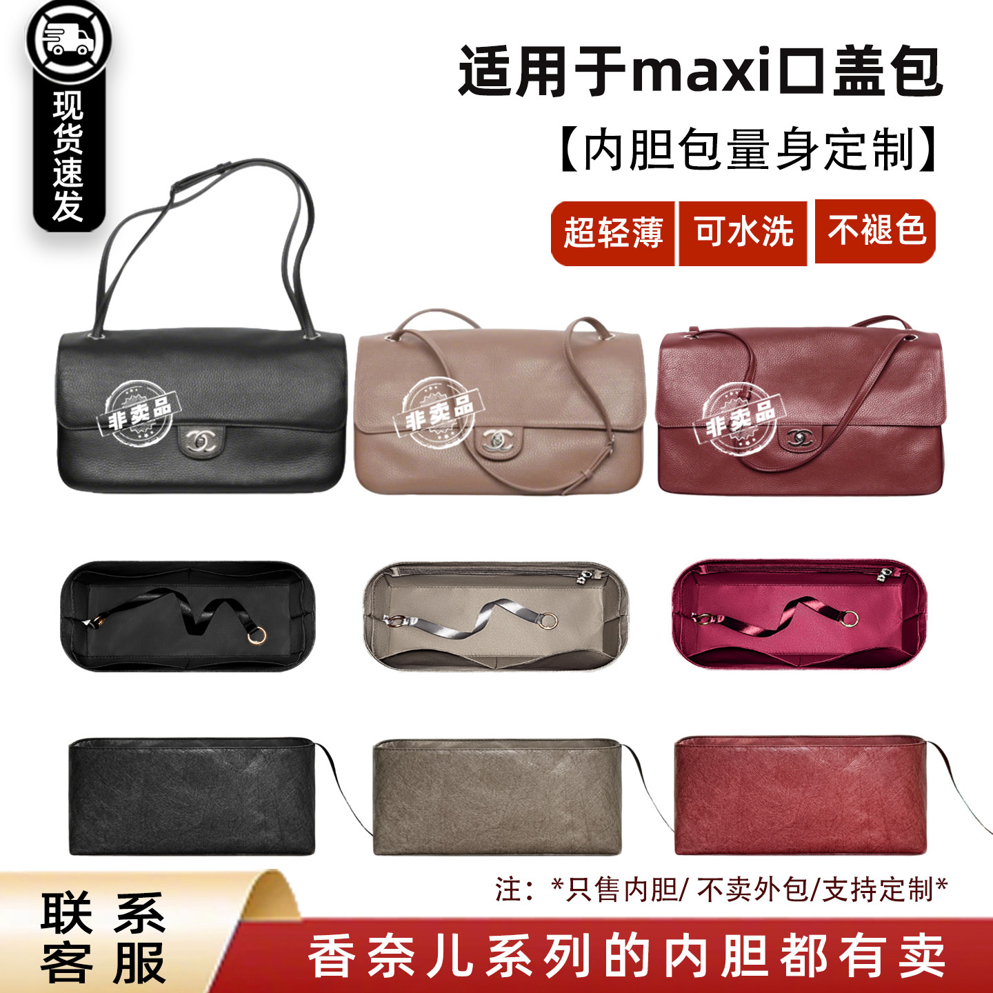宛乐适用于chanel香奈儿maxi flap内胆包26s小号cf轻薄分隔内衬袋