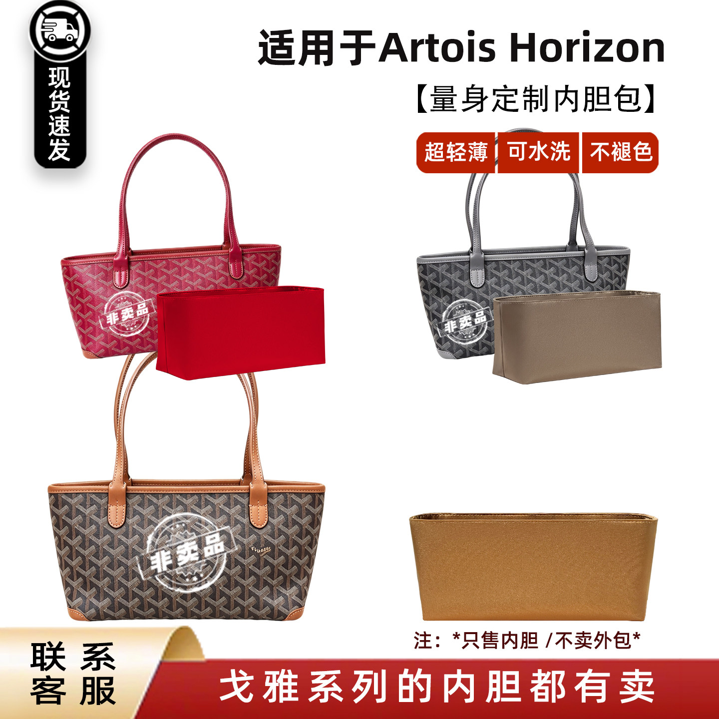 现货适用于goyard戈雅Artois Horizon内胆包横版托特狗牙内衬袋