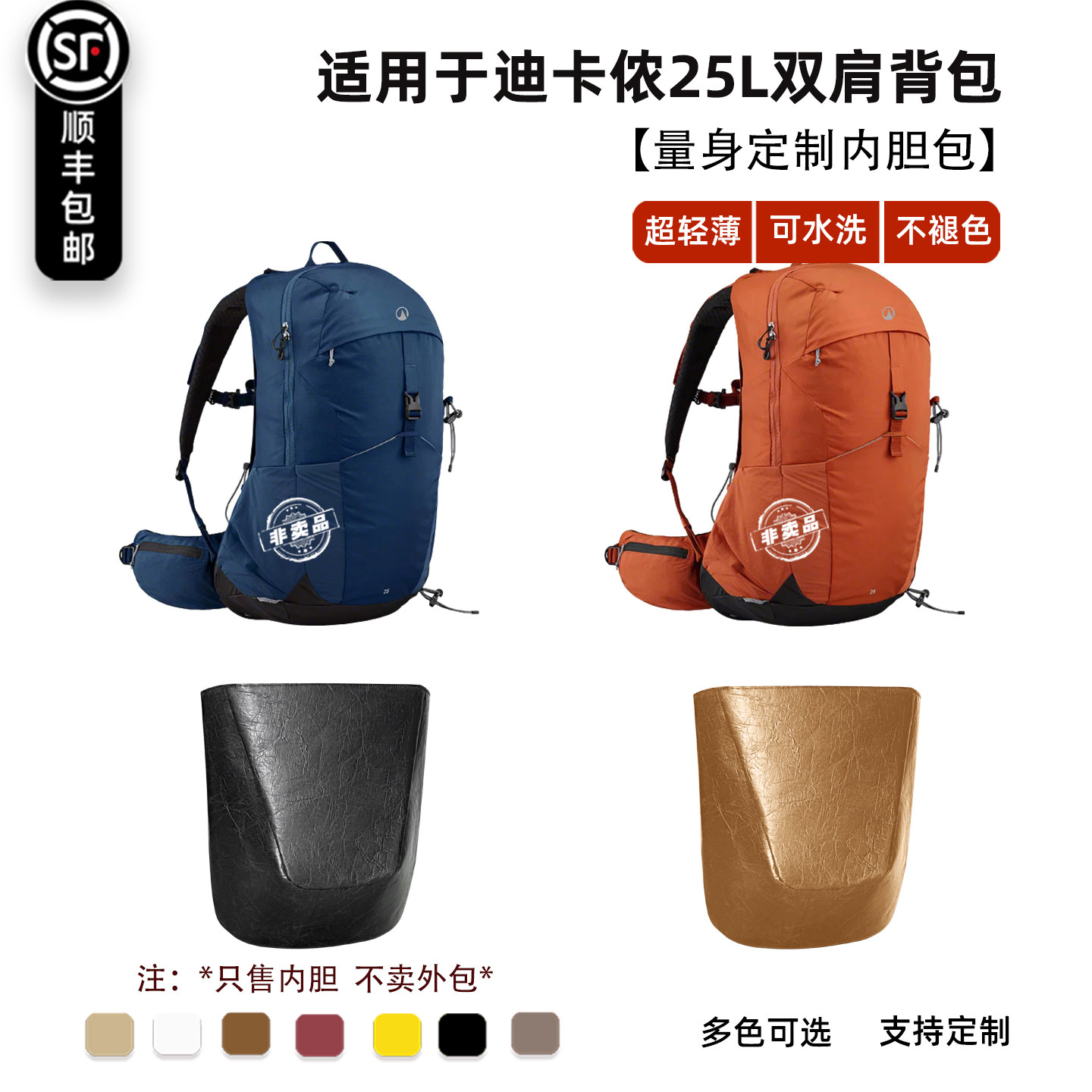 MH500背包内胆包25L双肩包
