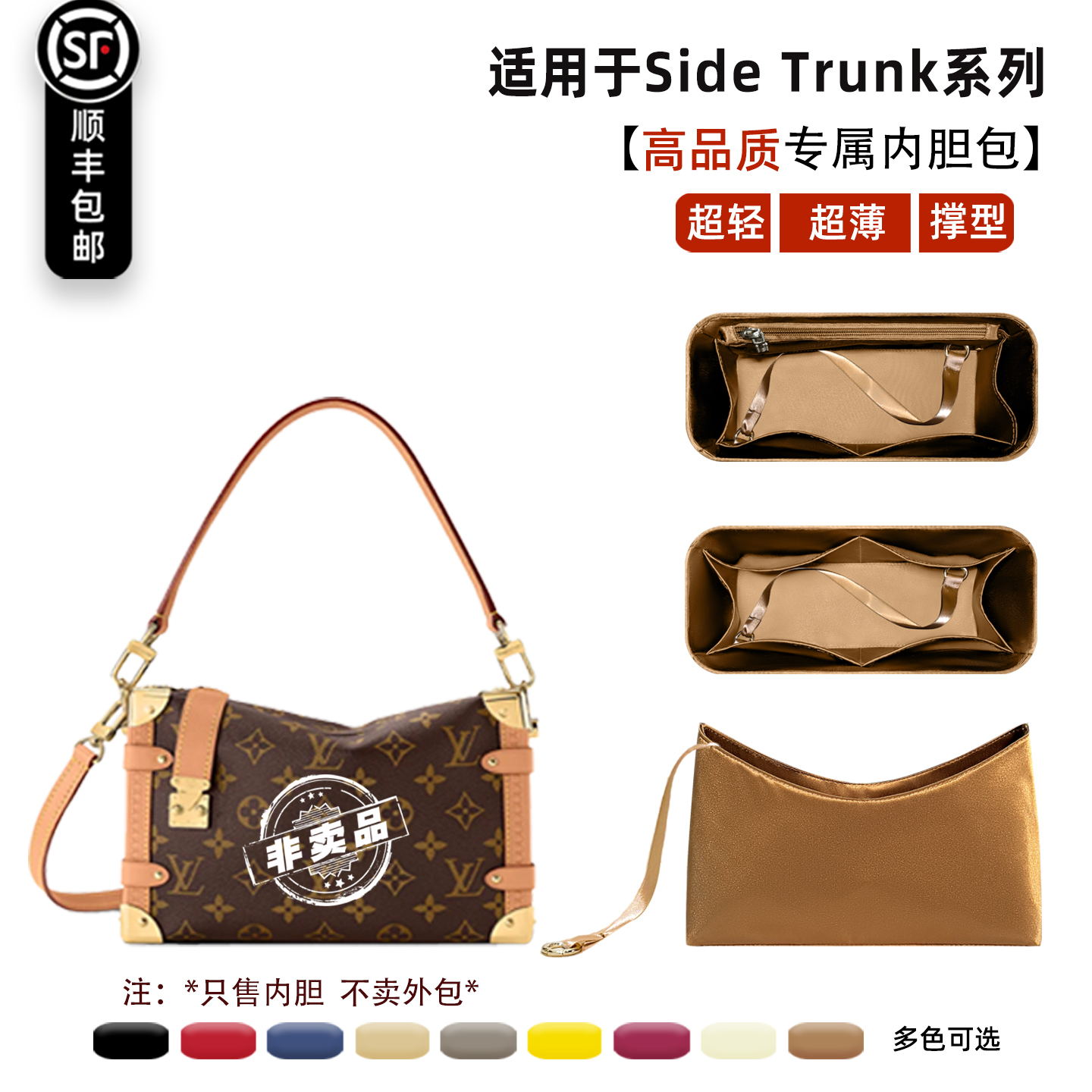 SideTrunk软盒子超轻薄内胆