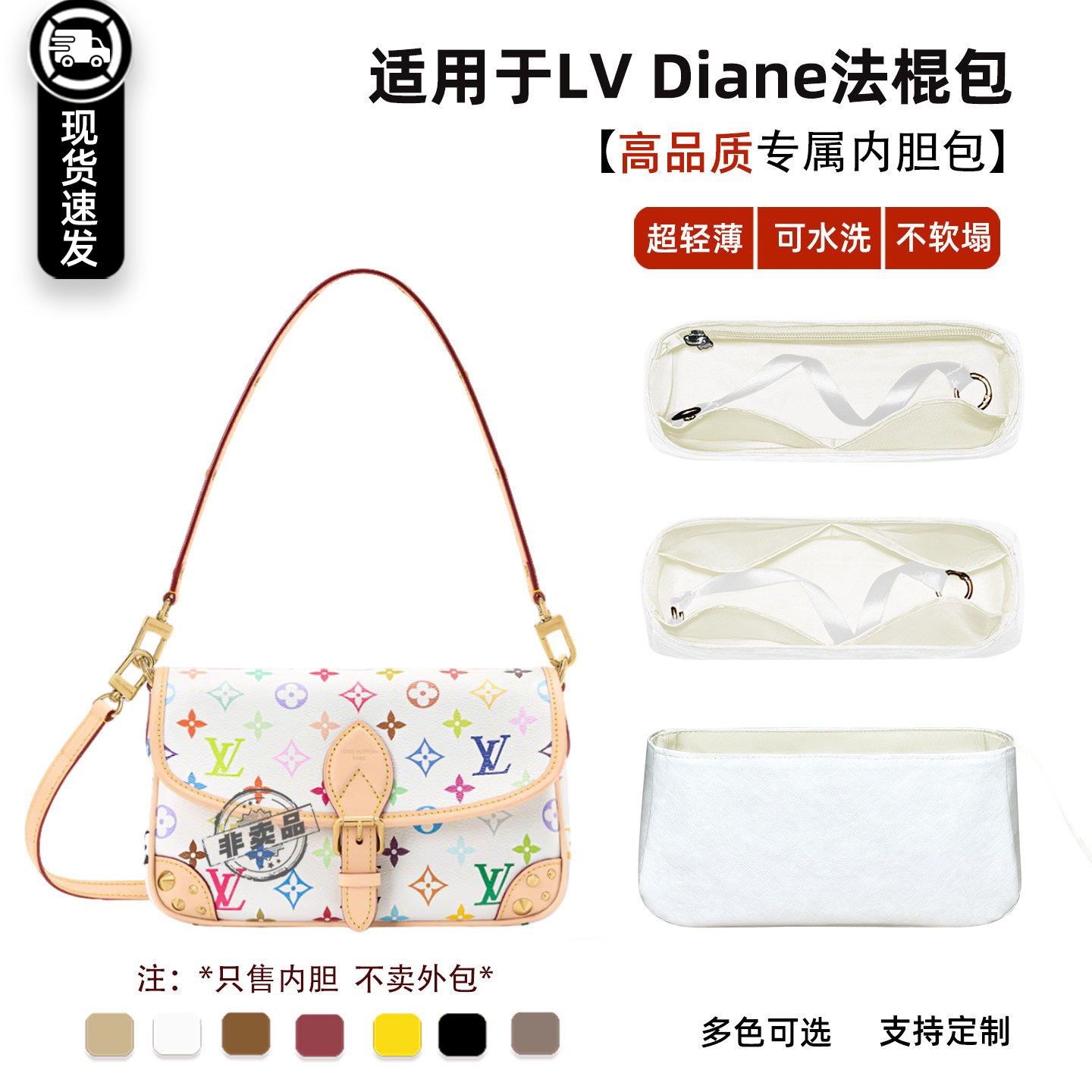 Diane内胆包nano法棍包内袋
