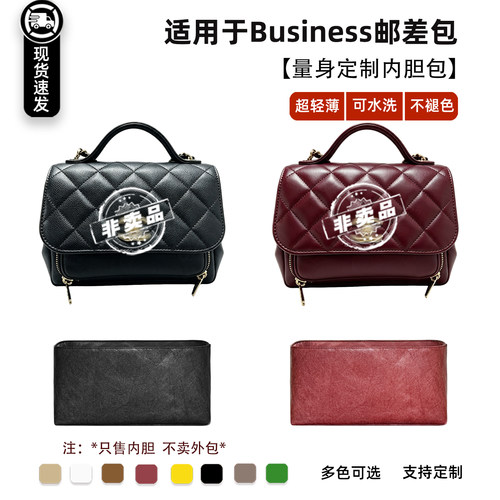 小香风business邮差affinity内胆
