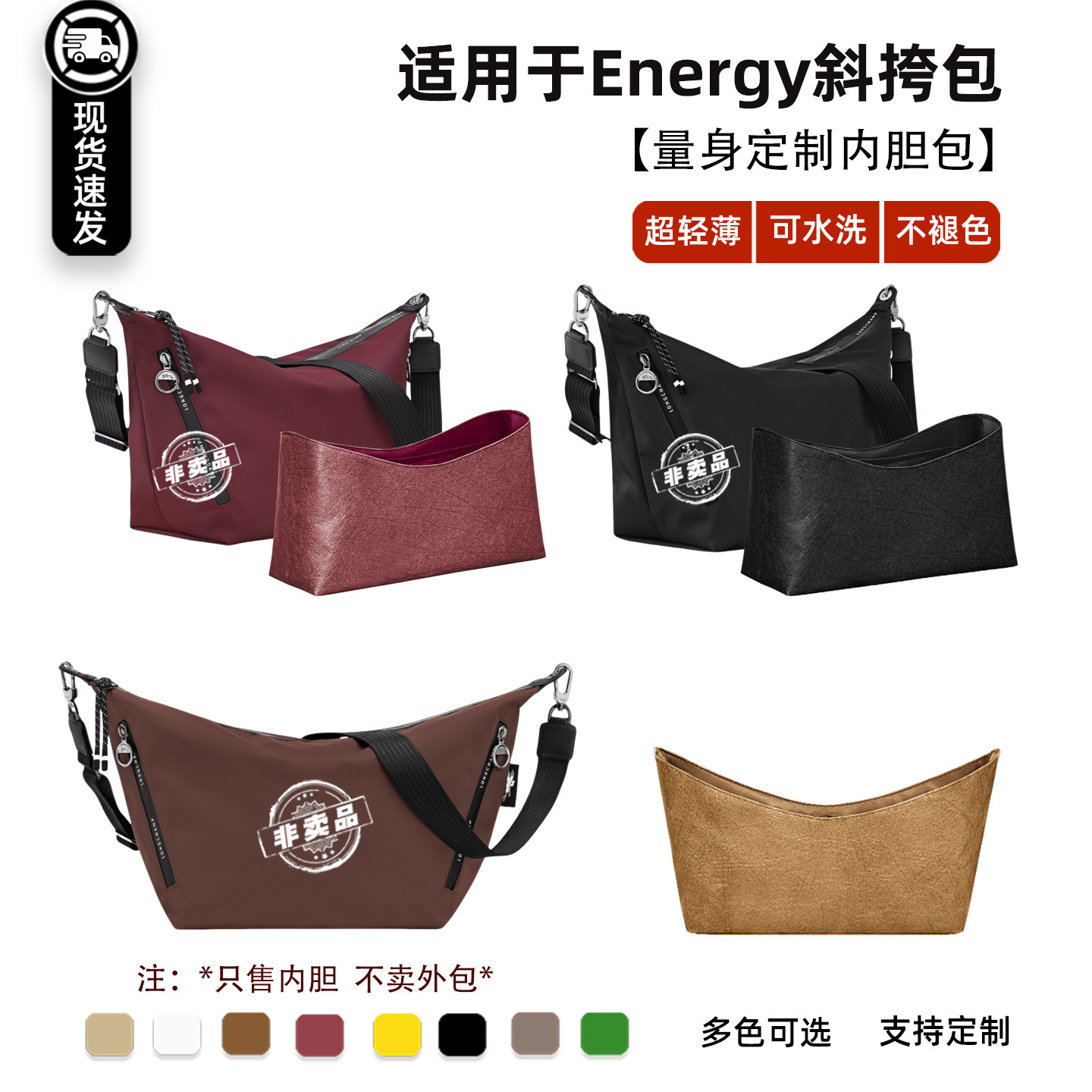 Energy斜挎包杜邦纸收纳内胆包