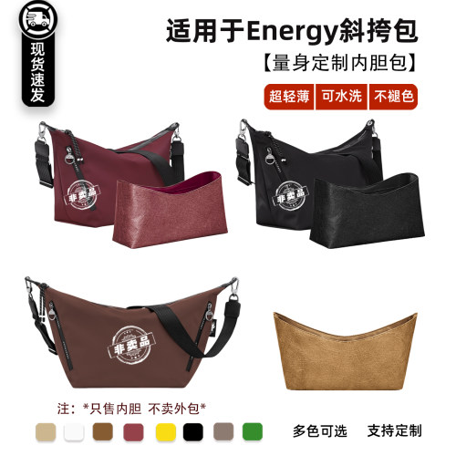 Energy斜挎包杜邦纸收纳内胆包