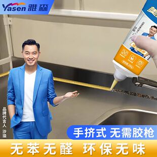 雅森美缝剂瓷砖地砖家用水性环氧彩砂手挤型美缝剂防霉防水阳角