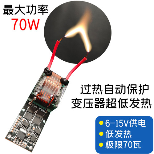极物技点火器专用高压模块升压