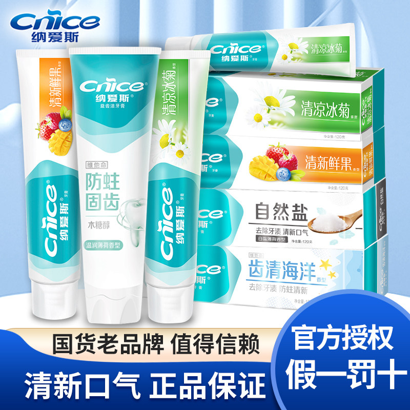 正品纳爱斯牙膏鲜果自然盐白薄荷清新口气不含氟护龈牙渍减少120g
