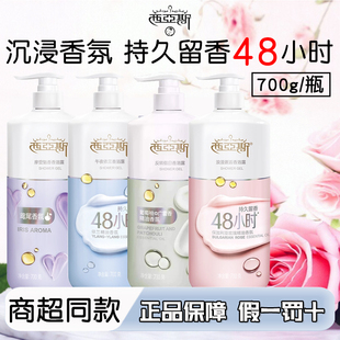 包邮 西亚斯沐浴露48小时持久留香精油滋润香氛清爽男女通用正品