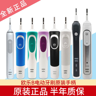 德国博朗oralb欧乐b电动牙刷D12 D100 Pro3 P4000全新原装单手柄