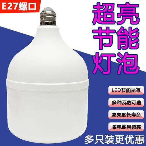 led灯泡家用室内照明灯泡led节能灯超亮B22卡口电灯E27螺口球泡灯