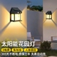 照明灯太阳能钨丝壁灯户外防水人体感应庭院灯阳台花园小夜灯